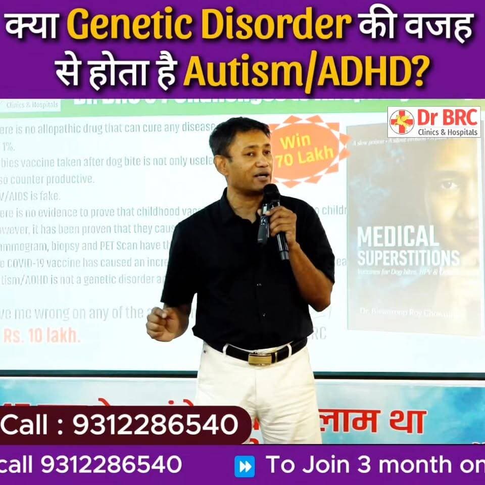 क्या Genetic Disorder की वजह से होता है Autism/ADHD?
Helpline Number : 9312286540
WhatsApp Number : 9560979433
#autism #...