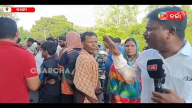 ପାଣି ପାଇଁ ରାସ୍ତା ରୋକ