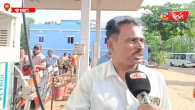 ପଟ୍ରୋଲ ଓ ଡ୍ରିଜେଲ ଦର ବୃଦ୍ଧି. ସେପଟେ ତେଲ ର ଅଭାବ.ଚିନ୍ତାରେ ଗାଡି ଚାଳକ