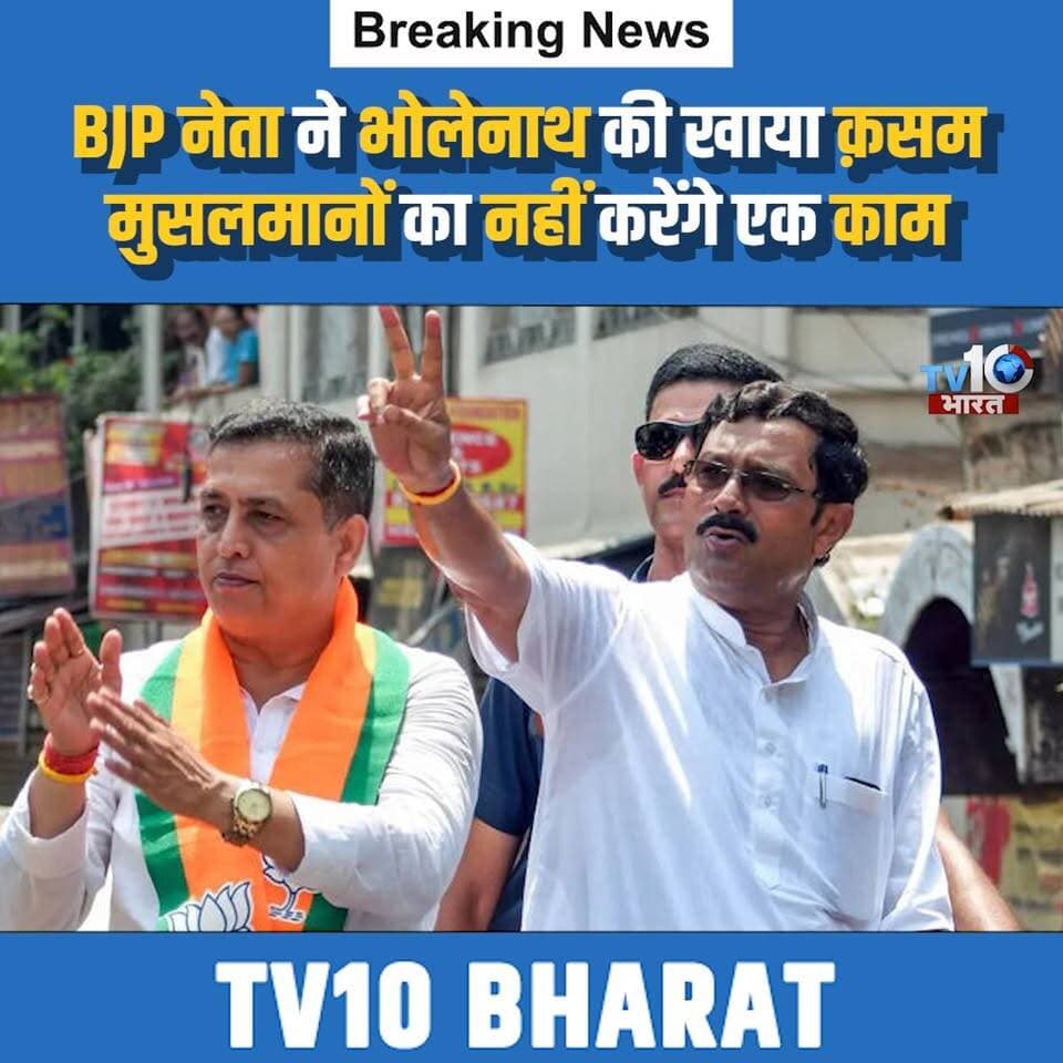 BJP MLA Ritesh Tiwari ने कहा भोलेनाथ की कसम, मुस्लिमों का नहीं करूंगा”
#RiteshTiwari #BJP #bengalelection #ViralVideo #d...