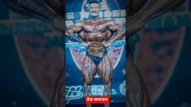 बॉडी बिल्डरों का बाप अर्नाल्ड भी फेल #bodybuilder #bodybuilding #championship#viralvideo #shortvideo