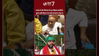 टाटा बिरला डालमिया का नाम लेकर तं'ज क'से पूर्व विधायक विजेंद्र यादव विधायक राधा चरण शाह पर #mlc