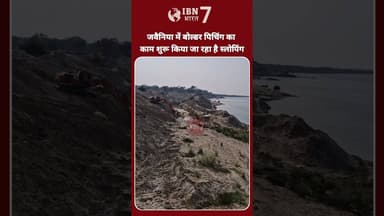 जवैनिया में हो गया काम शुरू,पो'क'लेन मशीन और जेसीबी द्वारा #bihar #river #ganganadi #gangariver
