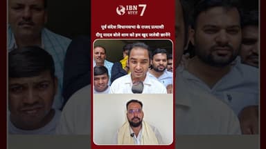 विधायक राधाचरण शाह पर कसे तंज पूर्व राजद प्रत्याशी दीपू यादव #AraBuxar #MLC #election #ByElection