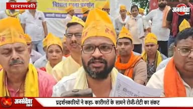 पीएम के बयान के विरोध में शास्त्री घाट पर गरजा सोनार समाज.... #SonarSamaj
#ShastriGhat
#VaranasiProtest
#ArtisanCrisi...