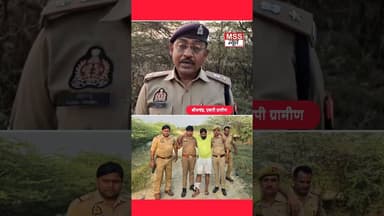 इटावा : चौबिया पुलिस और बदमाश के बीच मुठभेड़#Etawah #ShortVideo #Mss_News #News