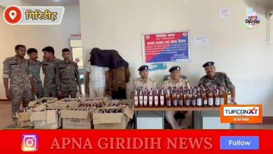 गिरिडीह के हिरोडीह में शराब तस्करी का बड़ा खेल, पुलिस की कार्रवाई पर भी उठे सवाल। #apnagiridihnews #GiridihNews #jamua ...