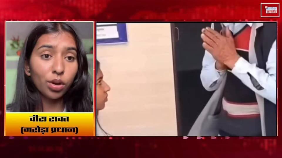 पौड़ी की प्रधान वीरा रावत पर क्यों भड़के लोग? बुजुर्ग से माफी मंगवाने पर मचा बवाल!
#PauriGarhwal #VeeraRawat #Uttarakha...