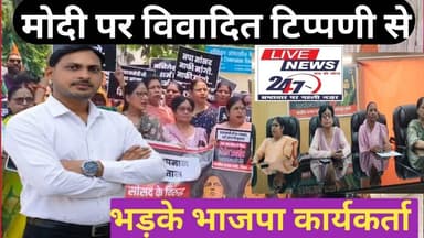 #लखीमपुर मोदी पर अभद्र टिप्पणी, महिलाओं में आक्रोश#sach ki khoj public
