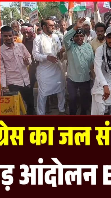 बुरहानपुर कांग्रेस का जल संकट को लेकर मटका फोड़ आंदोलन Exclusive
#burhanpur #trending #newsupdate #viralnews #burhanpur...