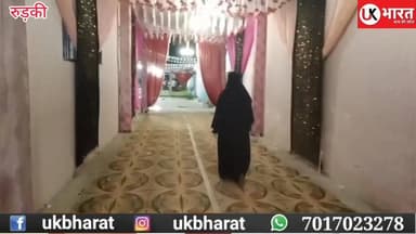 शादी के मंडप में प्रेमिका की एंट्री, दूल्हे पर लगे धोखे के आरोप, बिना दुल्हन लौटी बारात.... #ukbharat #roorkee #haridwar...