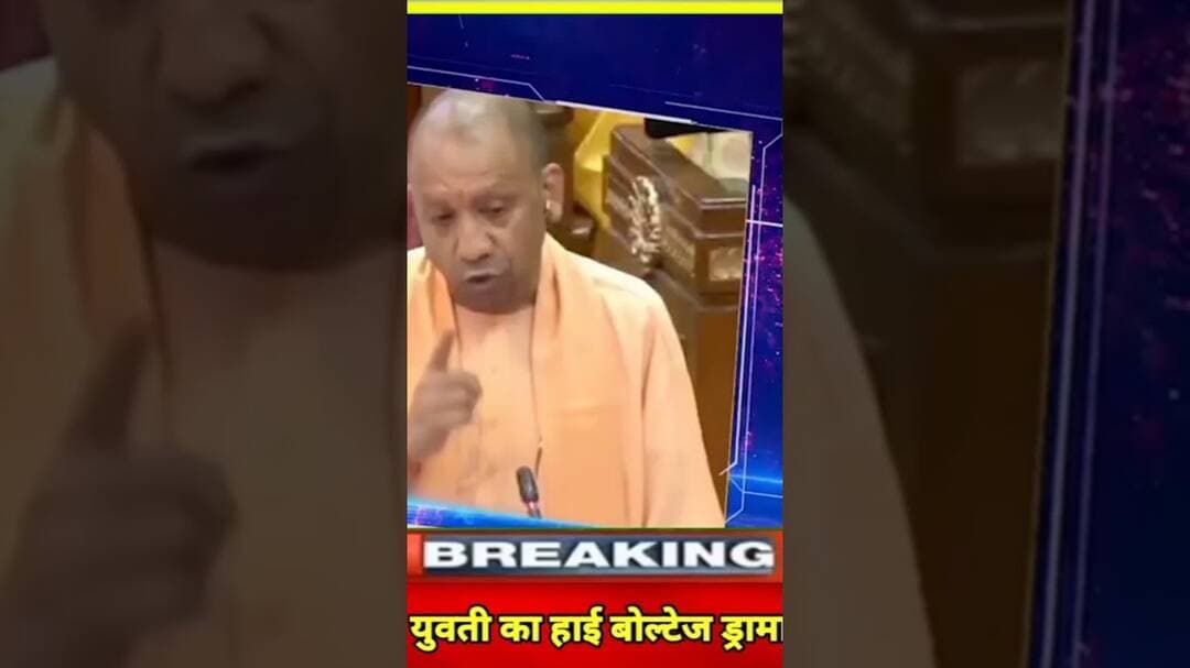 युवती का प्रेमी के लिए हाई वोल्टेज ड्रामा #cmyogi #shortvideo #lovesong