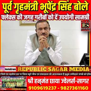 पूर्व गृहमंत्री भूपेंद्र सिंह बोले- फ्लेक्स की जगह गरीबों को दें उपयोगी सामग्री !
#BhupendraSingh #KhuraiMLA #SocialSer...
