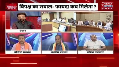 #किसान, #एमएसपी और #राजनीति
स्वराज EXPRESS - 2
#ChhattisgarhNews #ChhattisgarhPolitics #छत्तीसगढ़ #Chhattisgarh #cg #CGNews #kisan #MSP #farmer