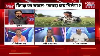 #किसान, #एमएसपी और #राजनीति
स्वराज EXPRESS - 1
#ChhattisgarhNews #ChhattisgarhPolitics #छत्तीसगढ़ #Chhattisgarh #cg #CGNews #kisan #MSP #farmer