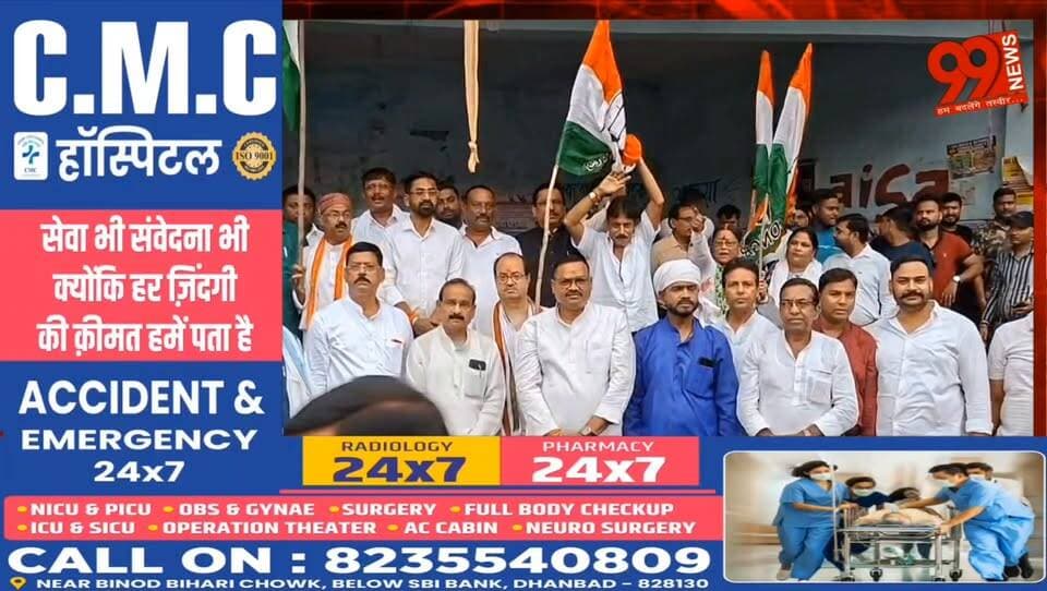 #धनबाद #अंचल #अधिकारी के #खिलाफ #कांग्रेस का #प्रदर्शन, #स्थानांतरण और जांच की मांग