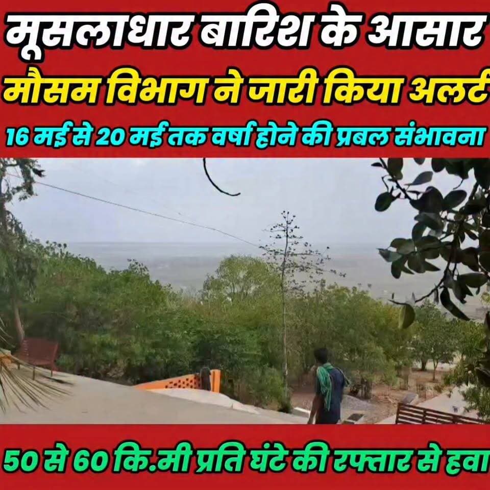 शेखपुरा में फिर मूसलाधार बारिश के आसार....
Randhir Kumar Soni Sheikhpura Hunt New सनैया पंचयात पंचायत सनैया शेखपुरा #she...