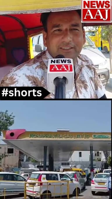 पेट्रोल डीजल के साथ इस बार सीएनजी के दामों में बढ़ोतरी,
पेट्रोल और डीजल ₹3 एक पैसा महंगा वहीं सीएनजी में ₹2 की बढ़ोतरी क...