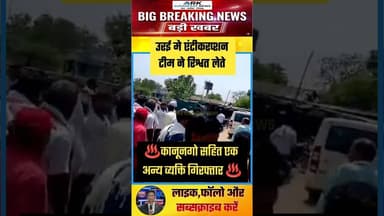 उरई में एंटी करप्शन टीम ने कानूनगो को पकड़ा #breakingnews #hindinews #jalaunnews