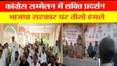 सीतापुर में कांग्रेस का बड़ा दांव, कार्यकर्ताओं में दिखा जबरदस्त जोश
#Congress #Sitapur #Biswan #CongressMeeting #UPCong...