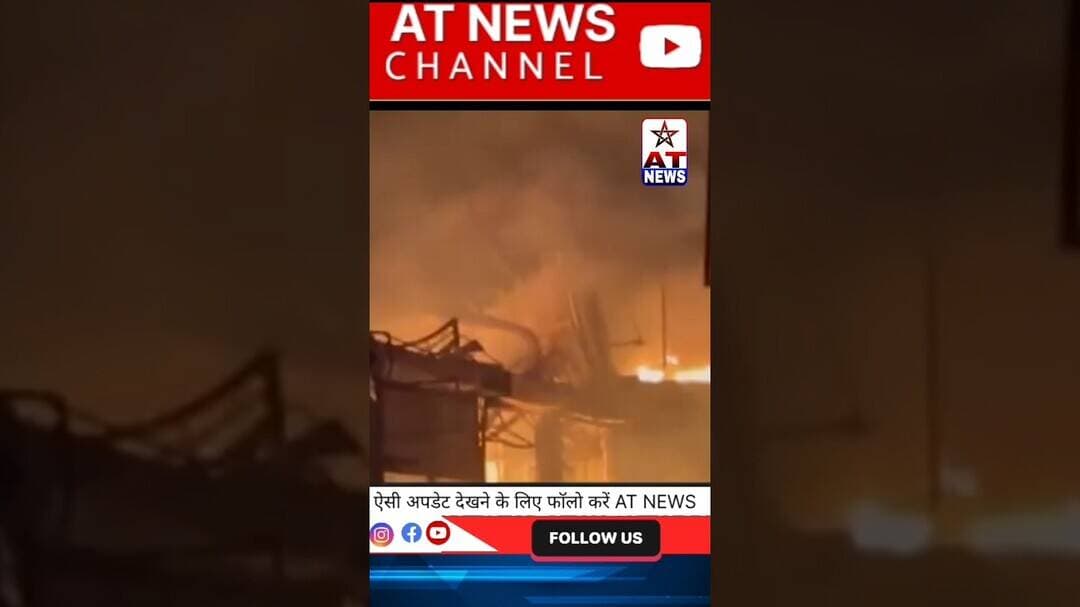 ग्रेटर नोएडा में आग देर रात लगने से मचा हड़कंप #breakingnews #greater_noida #noida #noidanews