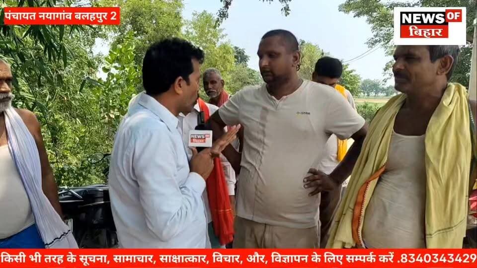 #नयागांव बलहपुर 2 पंचायत के किसानों ने आक्रोश में आकर कृषि समन्वयक को बनाया बंधक 😱
.
.
.
#newsofbihar #viralpost #patn...