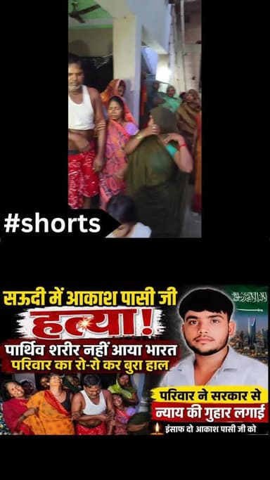 #AakashPasi #SaudiArab