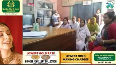 ग्राम पंचायत लंज खास में दो वार्ड पंच निर्विरोध चुने गए, चुनावी माहौल में बढ़ी सरगर्मियां
#हिमाचल #मेंटोर #कांगड़ा