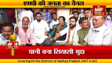 इंदौर में जल संकट बना सियासी संग्राम, बीजेपी-कांग्रेस ने चलाए बयानों के बाण ! MP NEWS #mpnews #indore #indorenagarnigam ...