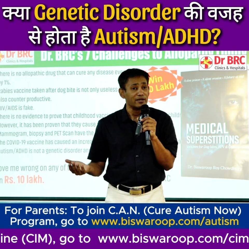 क्या Genetic Disorder की वजह से होता है Autism/ADHD?
Helpline Number : 9312286540
WhatsApp Number : 9560979433
#autism #...