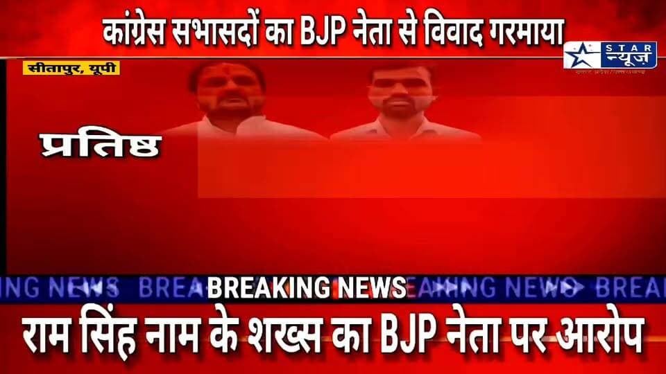 #Sitapur#BJP नेता बबलू गुप्ता के शांति नगर में कौन फैला रहा अशांति, अब क्या होगा आगे#