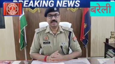 #BareillyPolice #UPPolice #BaheriNews #SPNorth #CrimeNews #LawAndOrder