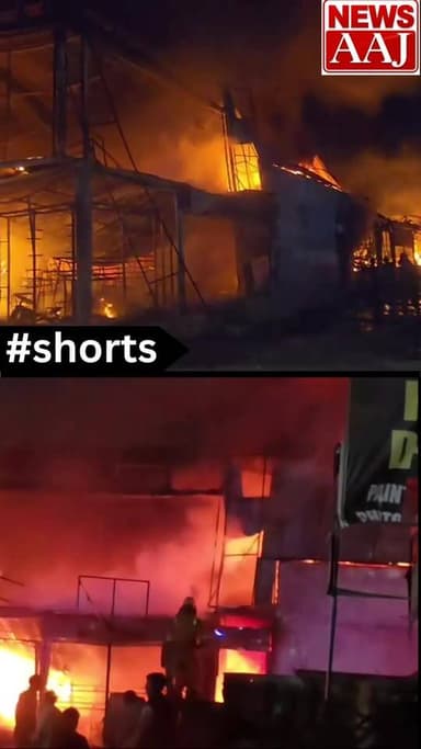ग्रेटर नोएडा के शाहबेरी फर्नीचर मार्केट में देर रात अचानक आग का ऐसा तांडव मचा कि देखते ही देखते पूरा इलाका धुएं के गुबार...
