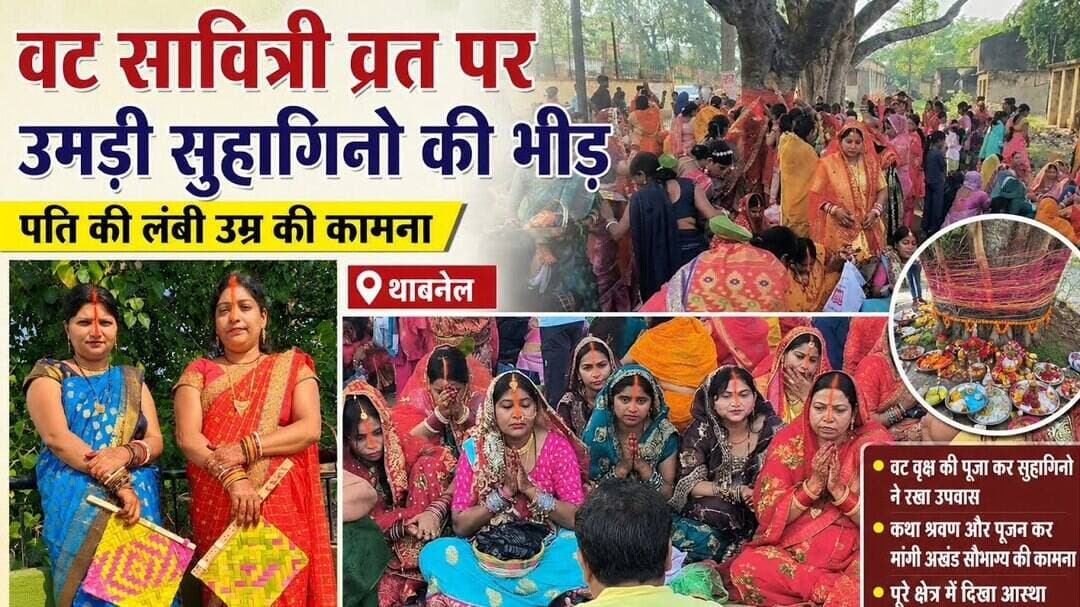 News1 बिहार में सुबह-सुबह बरगद के पेड़ के नीचे दिखाई दिया सुहागिनों की भारी भीड़ #news1