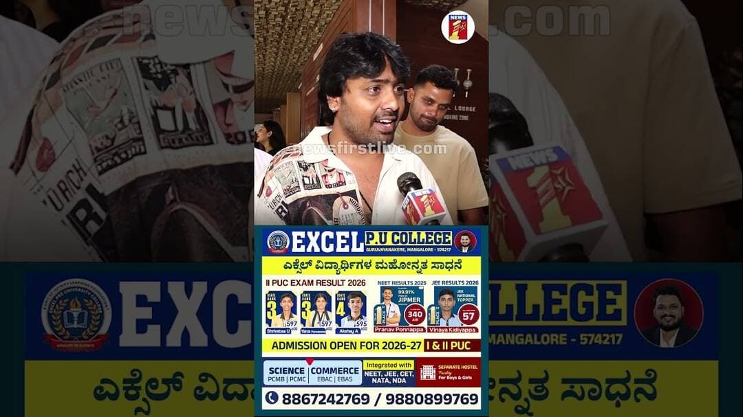 ನನ್ನ ಸಿನಿಮಾದಲ್ಲಿ ಇಷ್ಟೆ ಟಾರ್ಗೆಟ್ ಇದ್ದಿದ್ದು.. #NaveenSajju #LoNaveenaMovieReleased #KFI