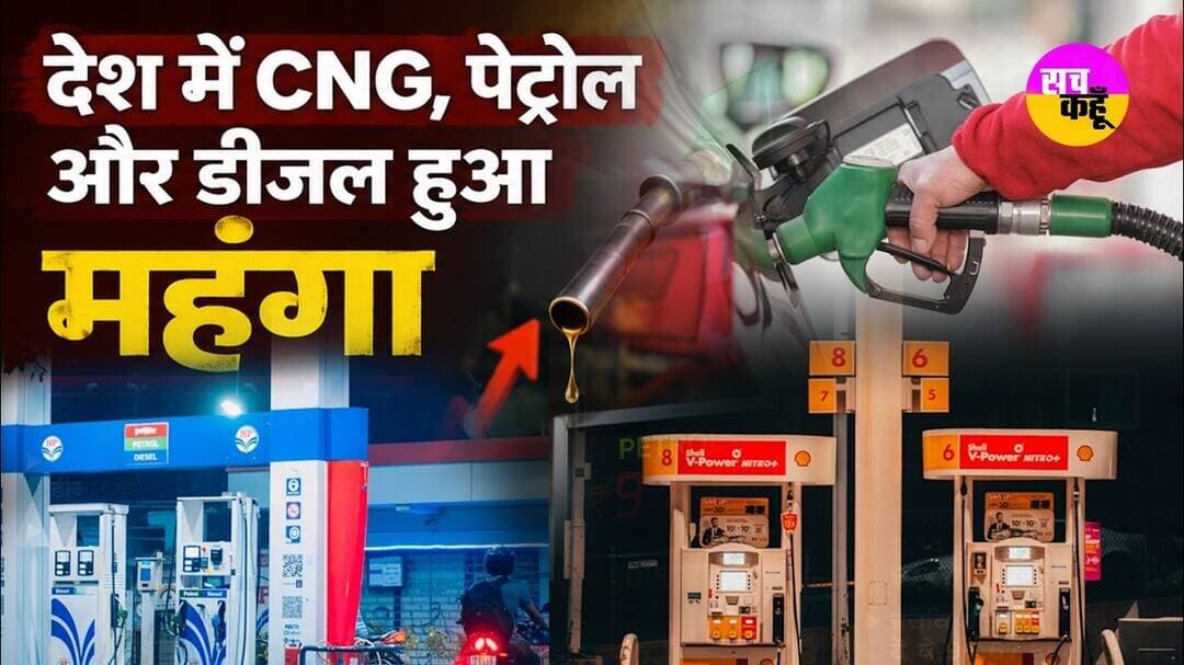 पेट्रोल-डीजल के बढ़े दामों ने बढ़ाई टेंशन #petrolprice #indianoil