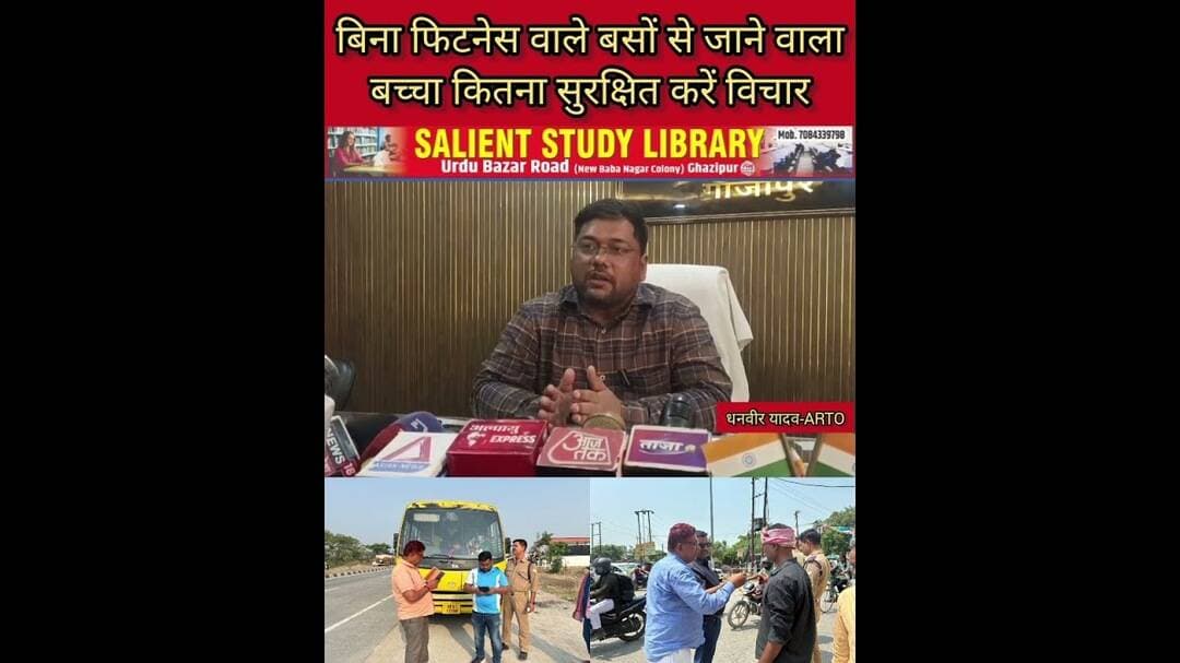 बिना फिटनेस वाले बस से स्कूल जा रहा आपका लाडला कितना सुरक्षित #How #safe is your #child going to bus