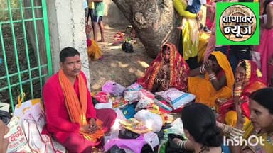 मखदुमपुर में पति की लंबी आयु के लिए सुहागिन महिलाओं ने की बट सावित्री पूजा