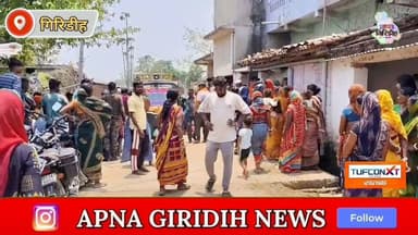 तिसरी में विवाहिता की Sandigdh Mout , पति Hiरासत में, मायके पक्ष ने लगाया Hatya का आरोप। #apnagiridihnews #GiridihNews ...