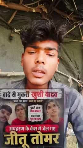 gwalior SE bhagi lover ke sath ladki police ke aarti hai badlavian aur ladki koi jail