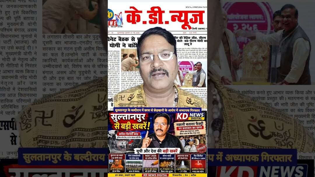 रख सकों तो एक निशानी हूँ मैं, खो दो तो सिर्फ एक कहानी हूँ मैं।#awadhitak #shortsfeed #reels #kdnews