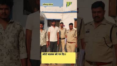 Surguja #cgnews #crimenews # #surajpur #viralvideo #hindinews #hindinews