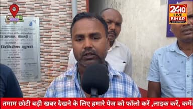 सीतामढ़ी में रफ्तार का कहर, अज्ञात वाहन की चपेट में आने से घायल व्यक्ति की इलाज के दौरान मौत।
#SAROJRAJA #emergencyexi...
