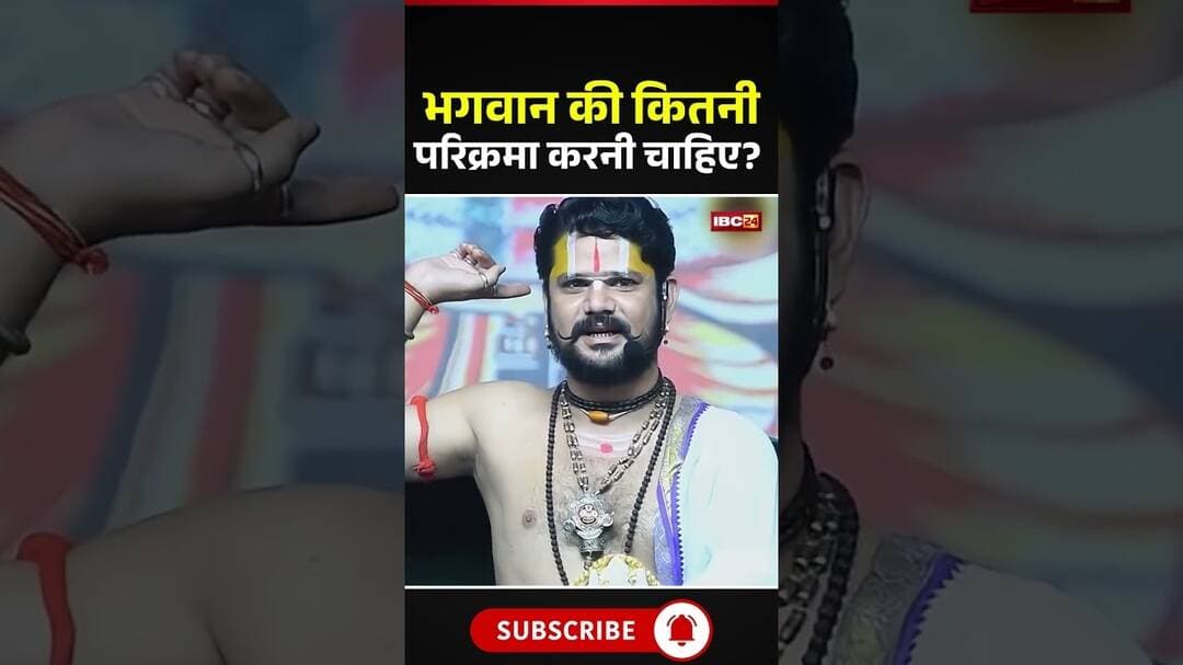 भगवान की कितनी परिक्रमा करनी चाहिए? #yuvrajpandey #yuvrajpandeykatha #bhagwan #god #parikrama