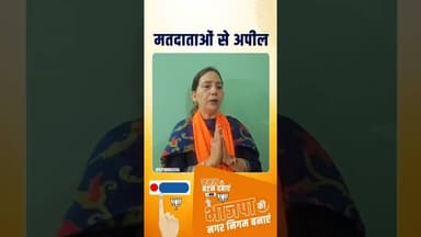 सोलन नगर निगम की वार्ड नंबर 14 से भाजपा प्रत्याशी मीना कुमारी ने की जनता से अपील #solan #bjp #mc #el