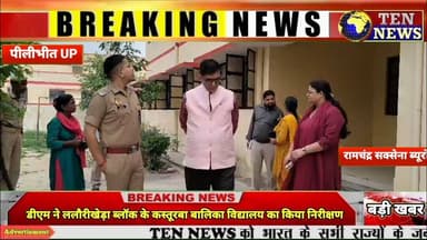 डीएम ज्ञानेंद्र सिंह ने कस्तूरबा बालिका विद्यालय का किया निरीक्षण, दिए आदेश #cmyogi #dgpup