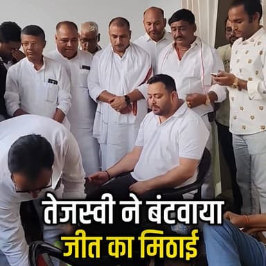 Tejashwi Yadav ने Rabri Awas पर Sonu Rai के पहुंचते ही बंटवाया मिठाई , वीडियो वायरल #BiharNews #reelsviral