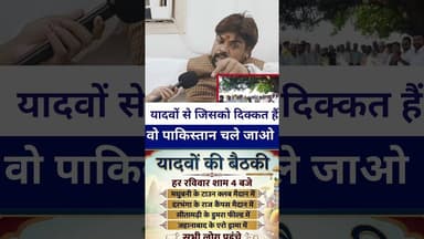 #yadavokibethak से जिसको दिक्कत हैं वो पाकिस्तान चले जाओ #livelongnews #bihar #jitanrammanjhi
