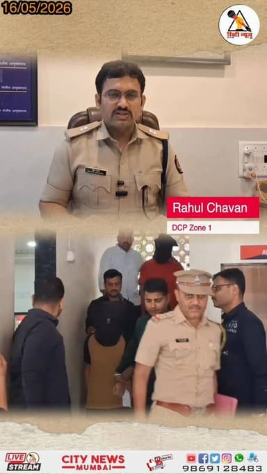 प्यार बना जाल: रातभर इनोवा में बंधक बनाकर पिटाई, डकैती-किडनैपिंग में 2 गिरफ्तार, 3 फरार – डीसीपी राहुल चव्हाण
#MumbaiCri...