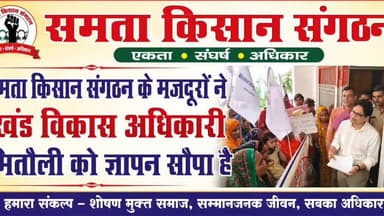 #NewsUpdate #BreakingNews #YogiAdityanath #dmkheri
मजदूरों ने ब्लॉक परिसर में जोरदार प्रदर्शन किया और मितौली खंड विका...